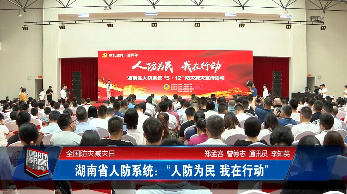 2021年5月12日国防报道