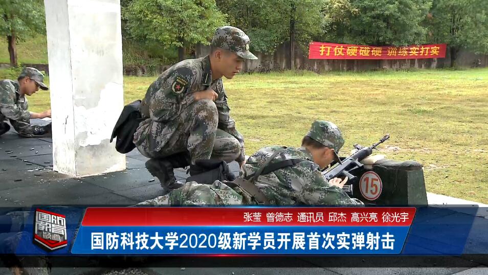 2020年9月24日国防报道