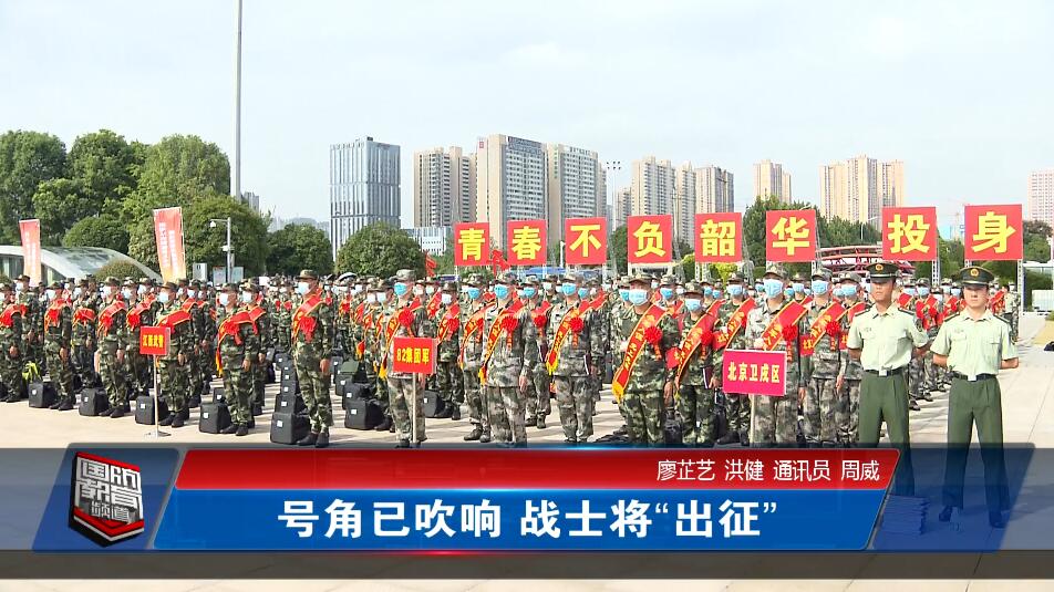 2020年9月11日国防报道