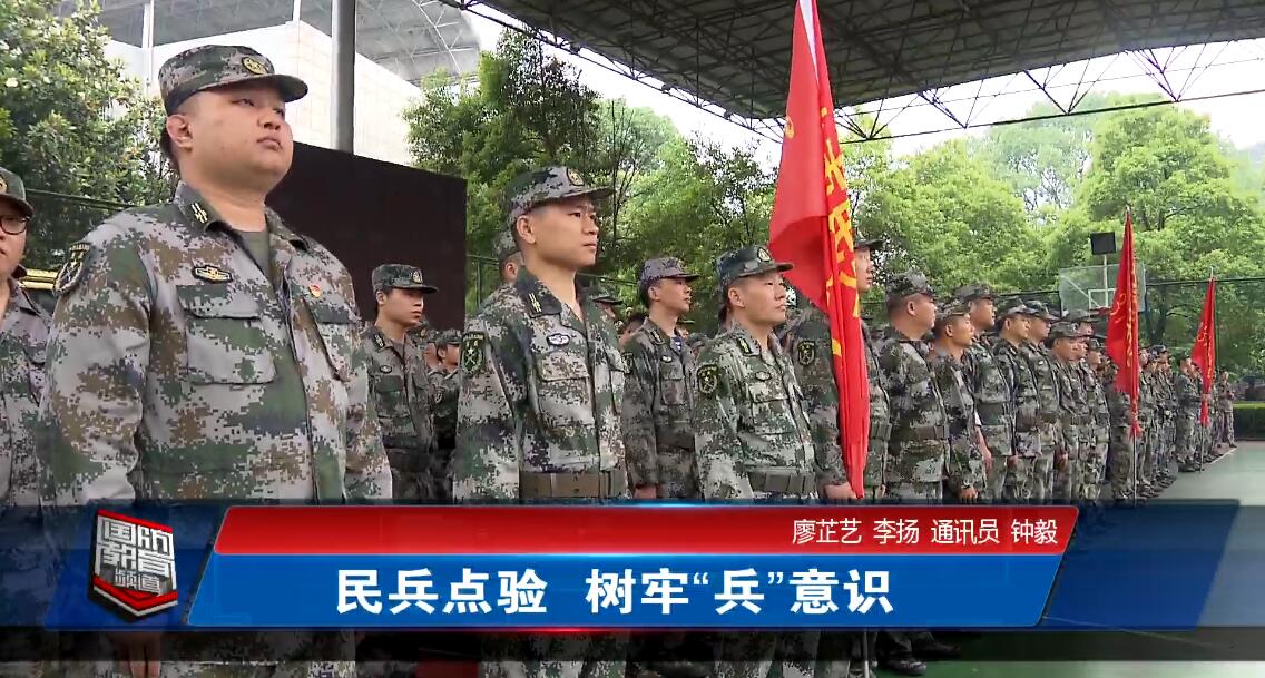 2020年5月29日国防报道