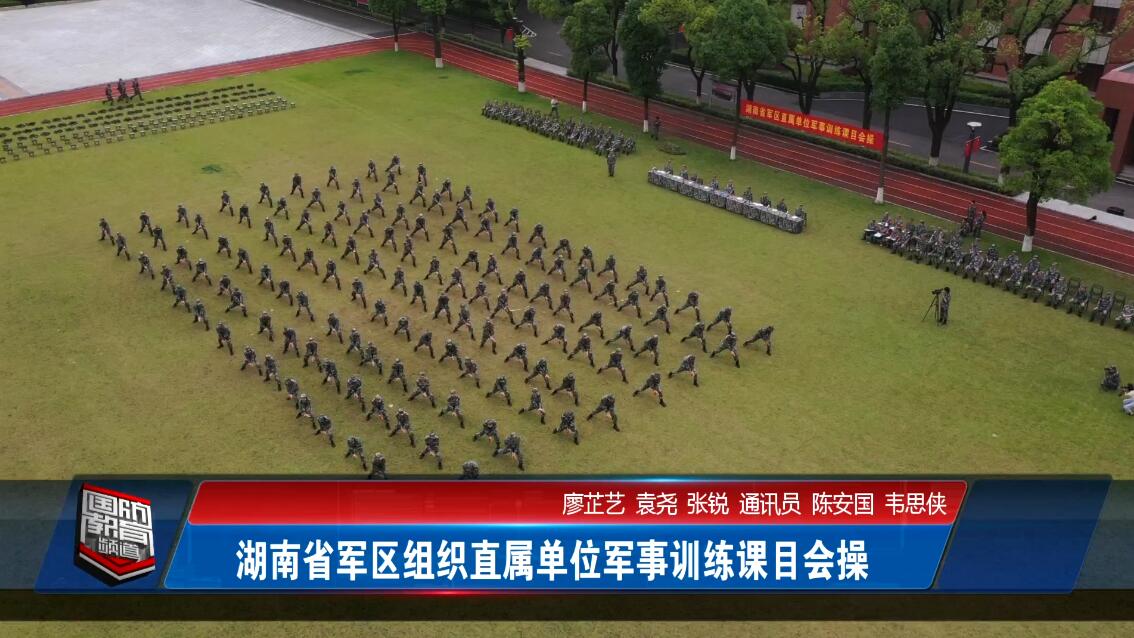 2021年5月31日国防报道