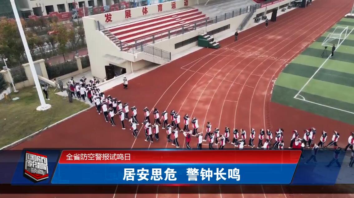 2021年11月1日国防报道