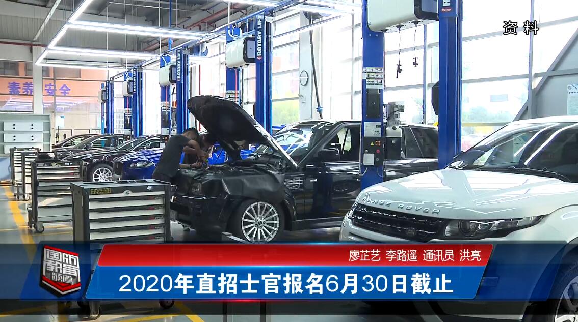 2020年6月8日国防报道