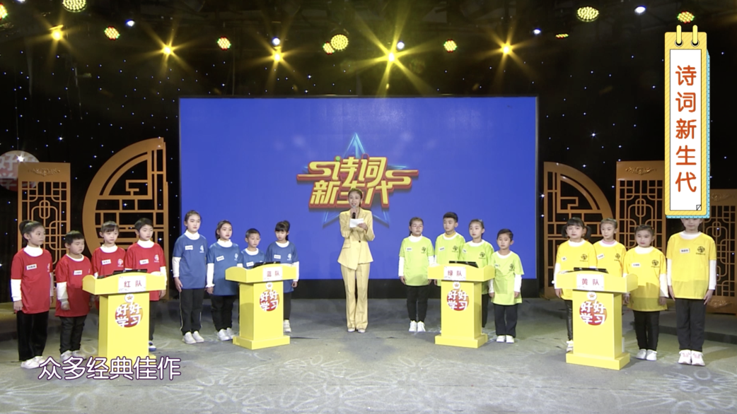 《好好学习》三十八期——春风送暖入屠苏