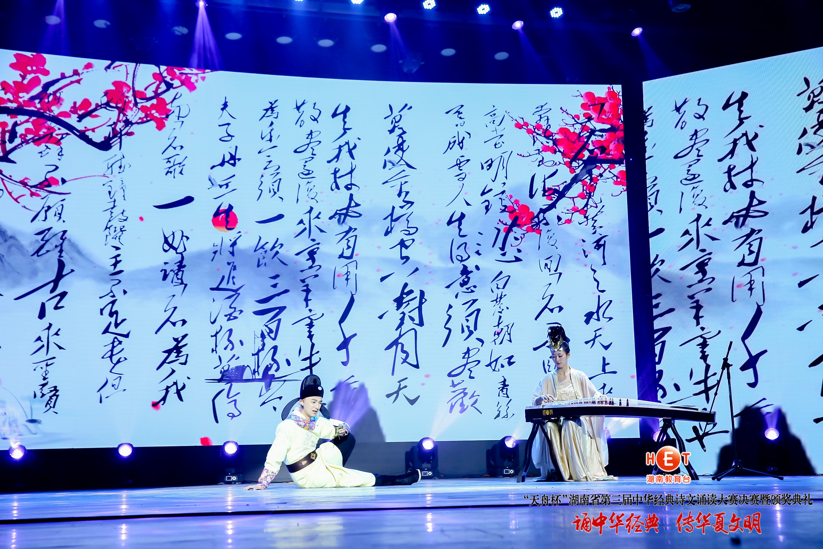 2020年湖南省第四屆中華經典誦讀大賽社會人員組報名通道開啟