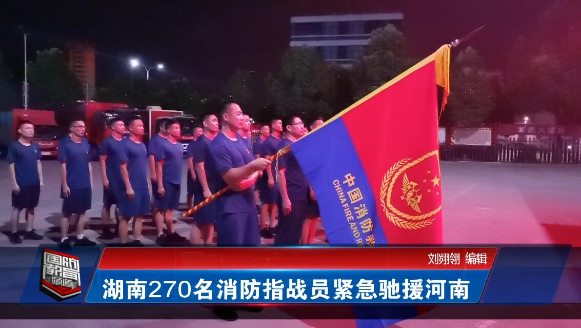 2021年7月23日国防报道