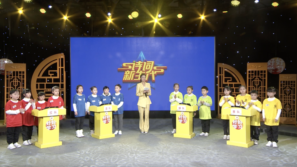 《好好学习》三十九期——映日荷花别样红