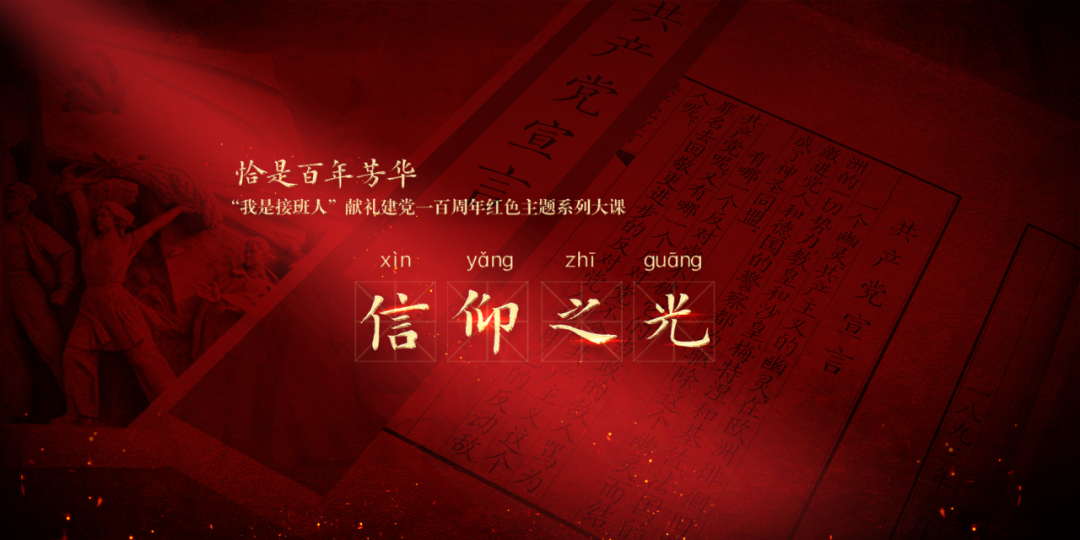 信仰之光