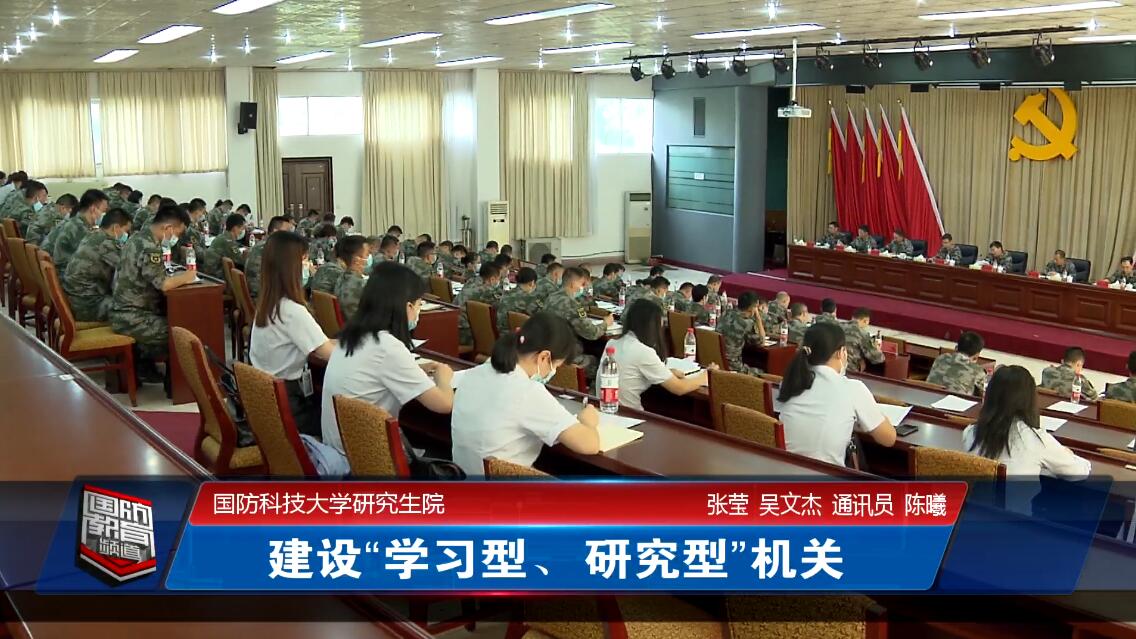 2021年9月14日国防报道
