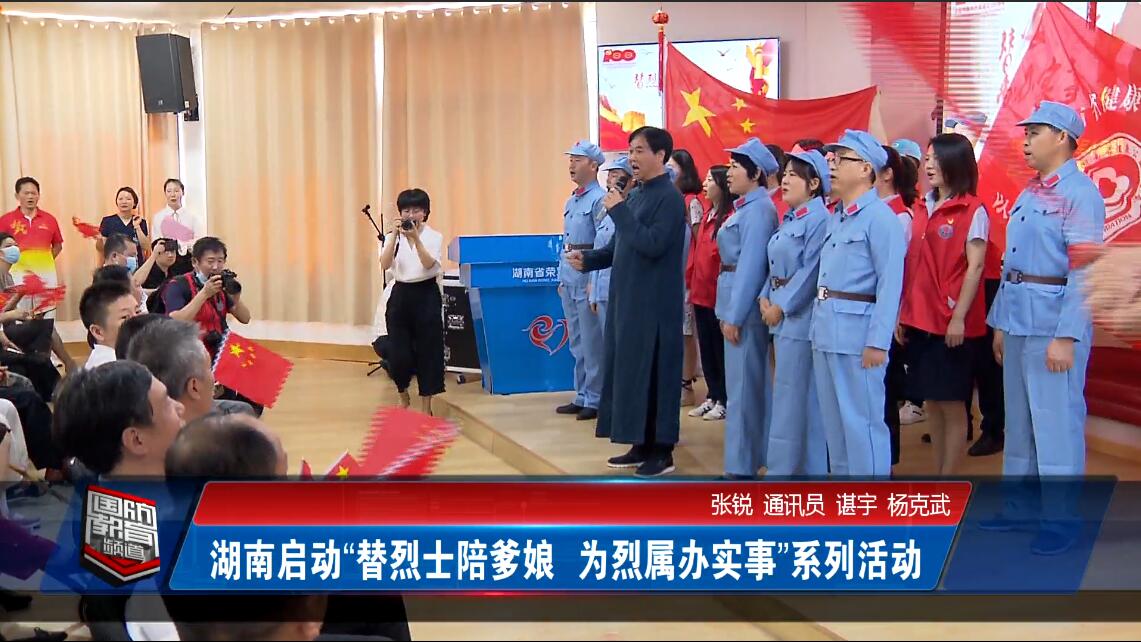 2021年6月28日国防报道