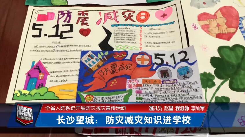 2020年5月13日国防报道