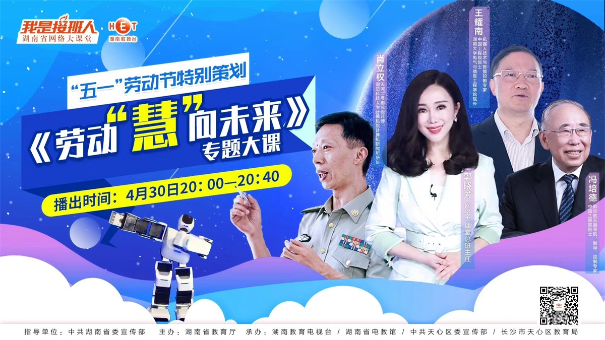 劳动“慧”向未来