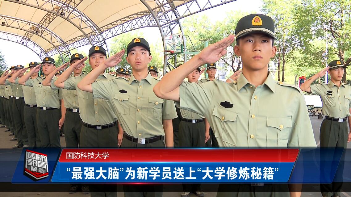 2021年9月24日国防报道