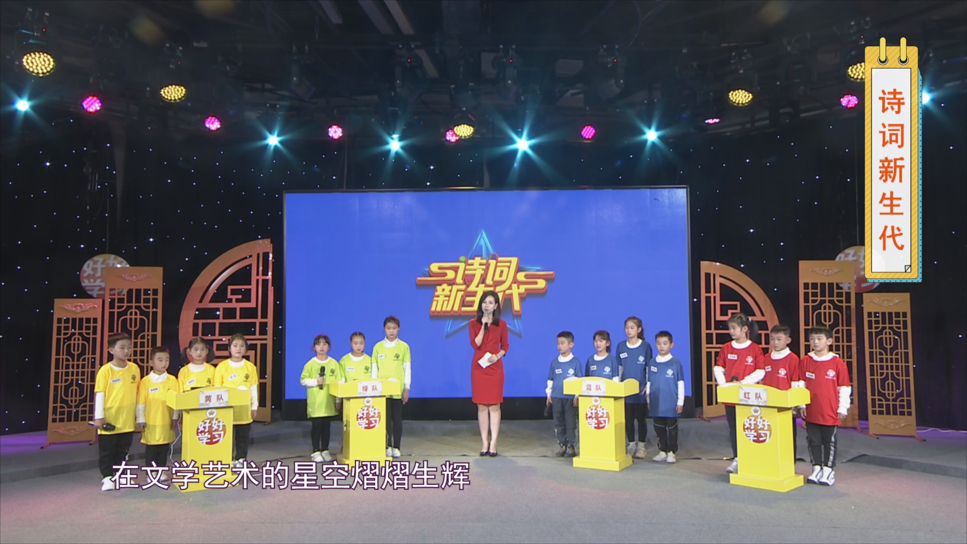 《好好学习》三十五期——夜静春山空