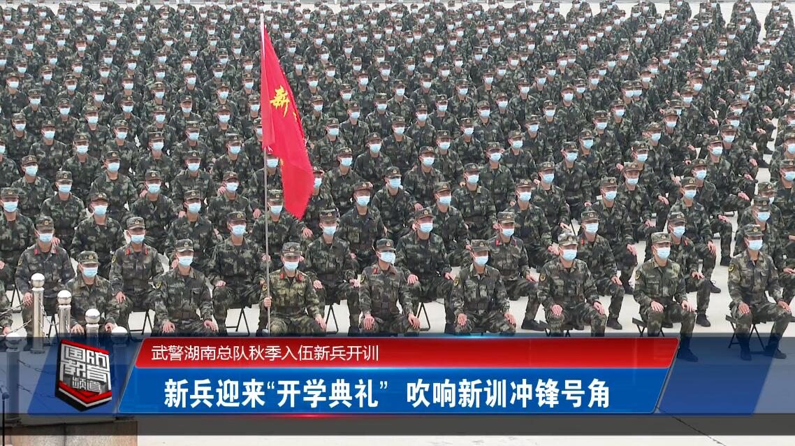 2021年10月15日国防报道