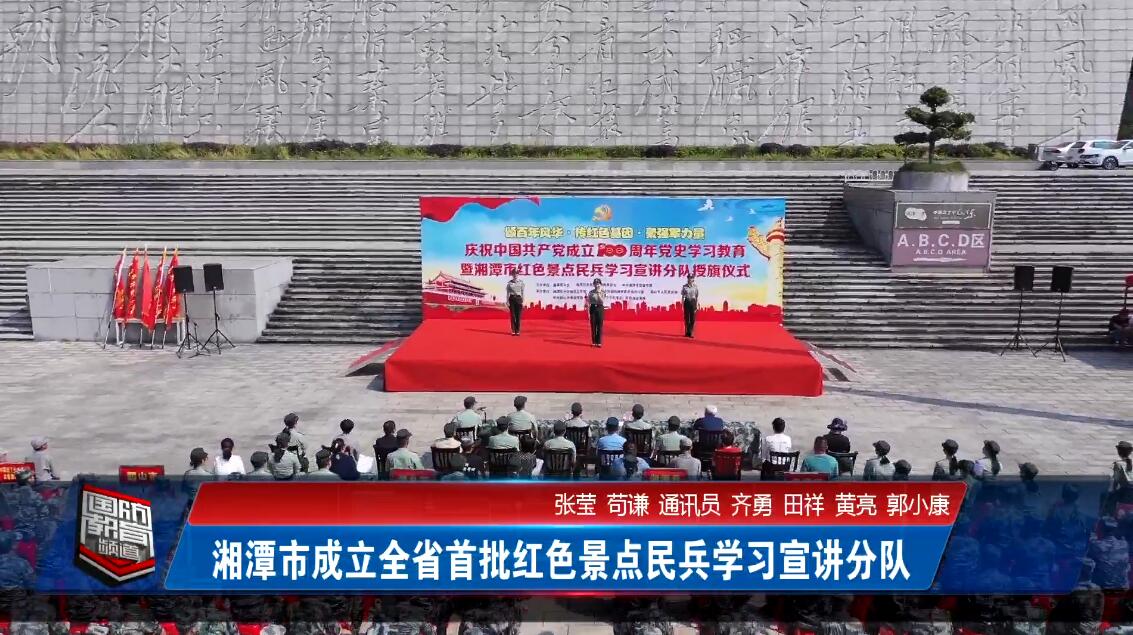 2021年6月29日国防报道