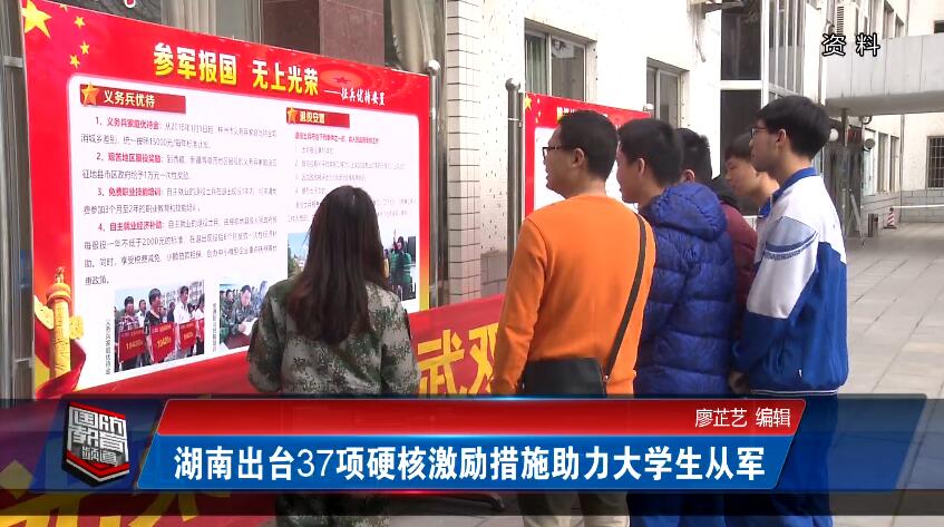 2020年5月25日国防报道