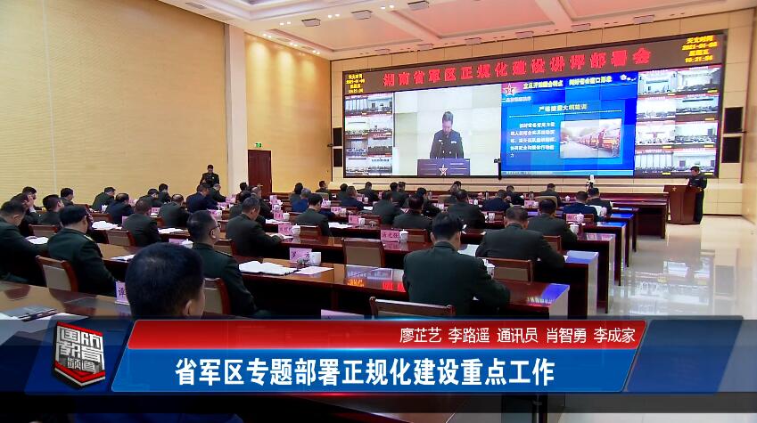 2021年1月14日国防报道