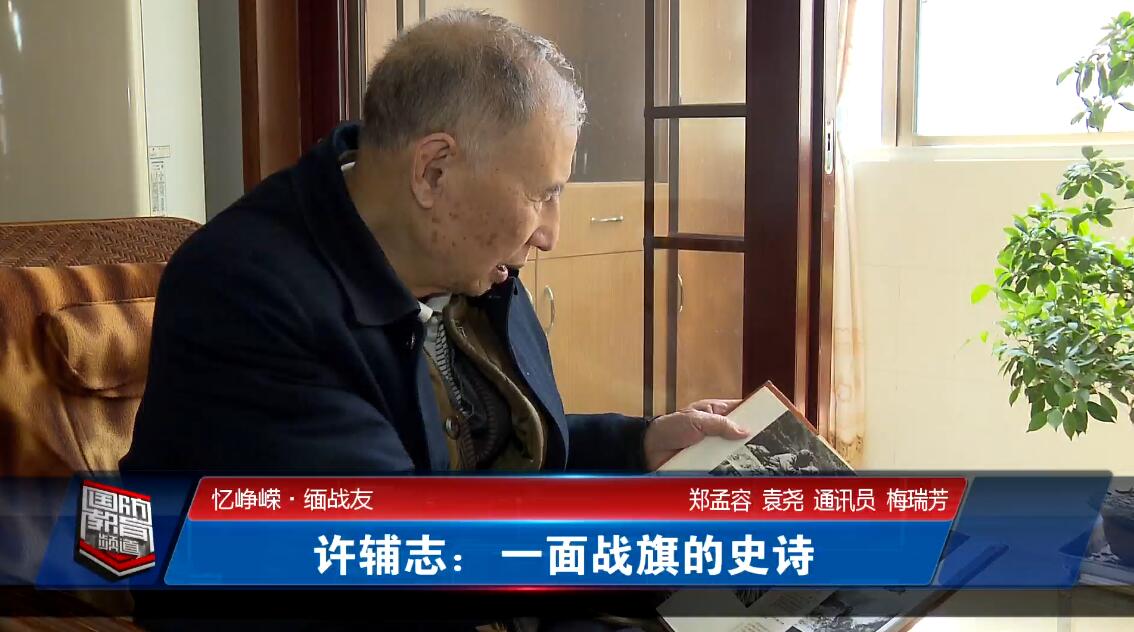2020年4月6日国防报道