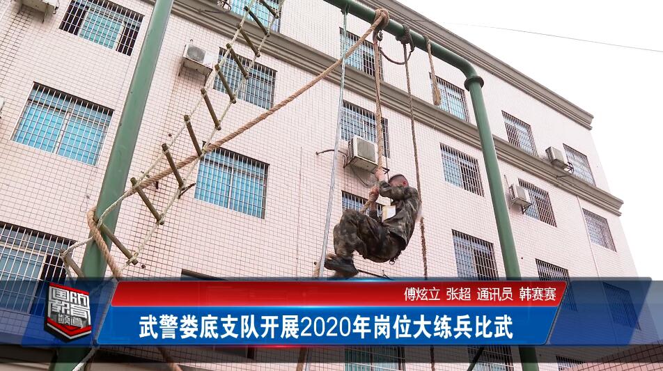 2020年10月13日国防报道
