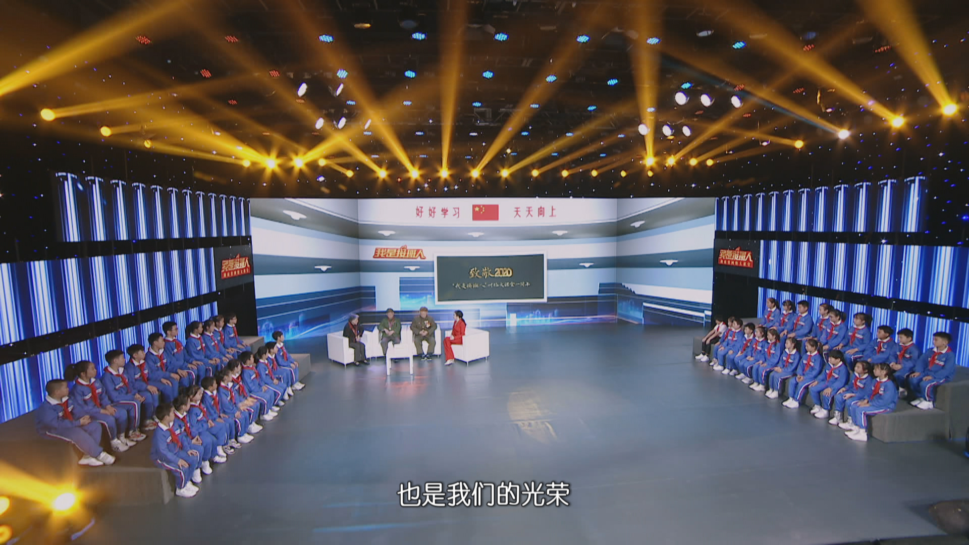 致敬2020