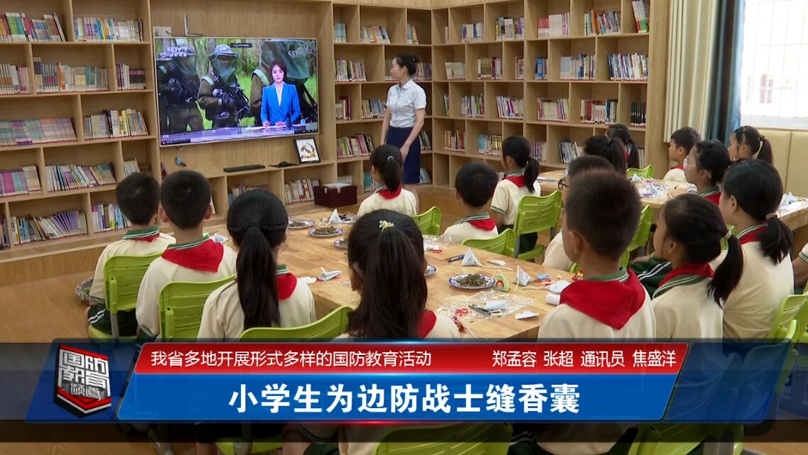 2021年9月17日国防报道