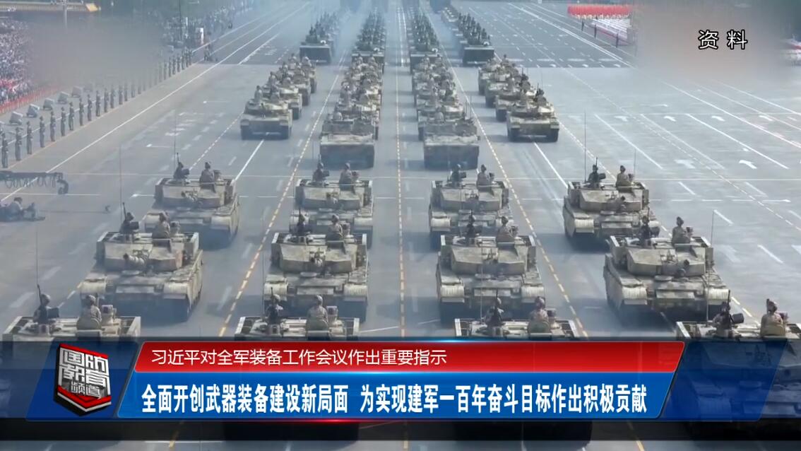 2021年10月27日国防报道