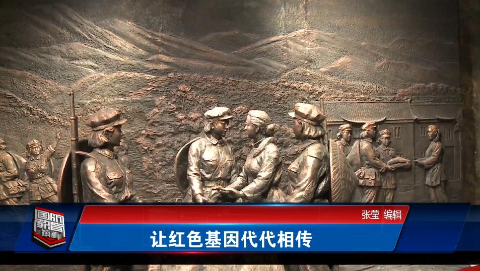 2020年9月29日国防报道