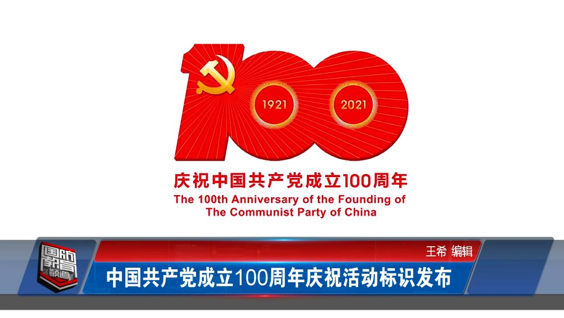 2021年3月24日国防报道