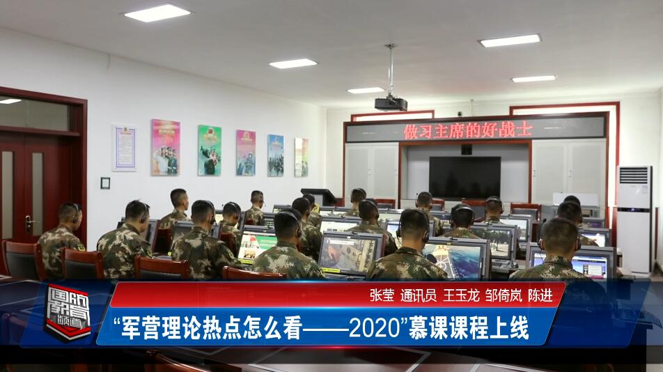 2020年11月10日国防报道