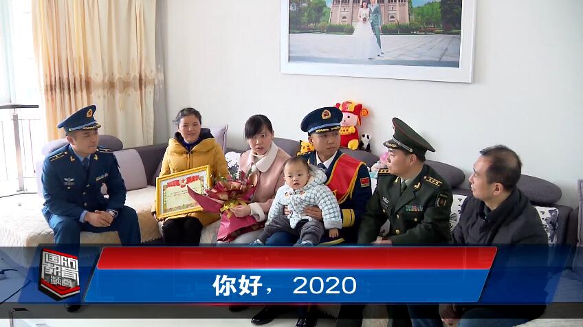 2020年1月1日国防报道