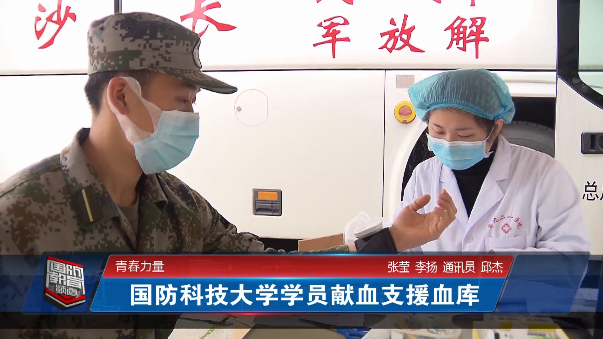 2020年4月24日国防报道