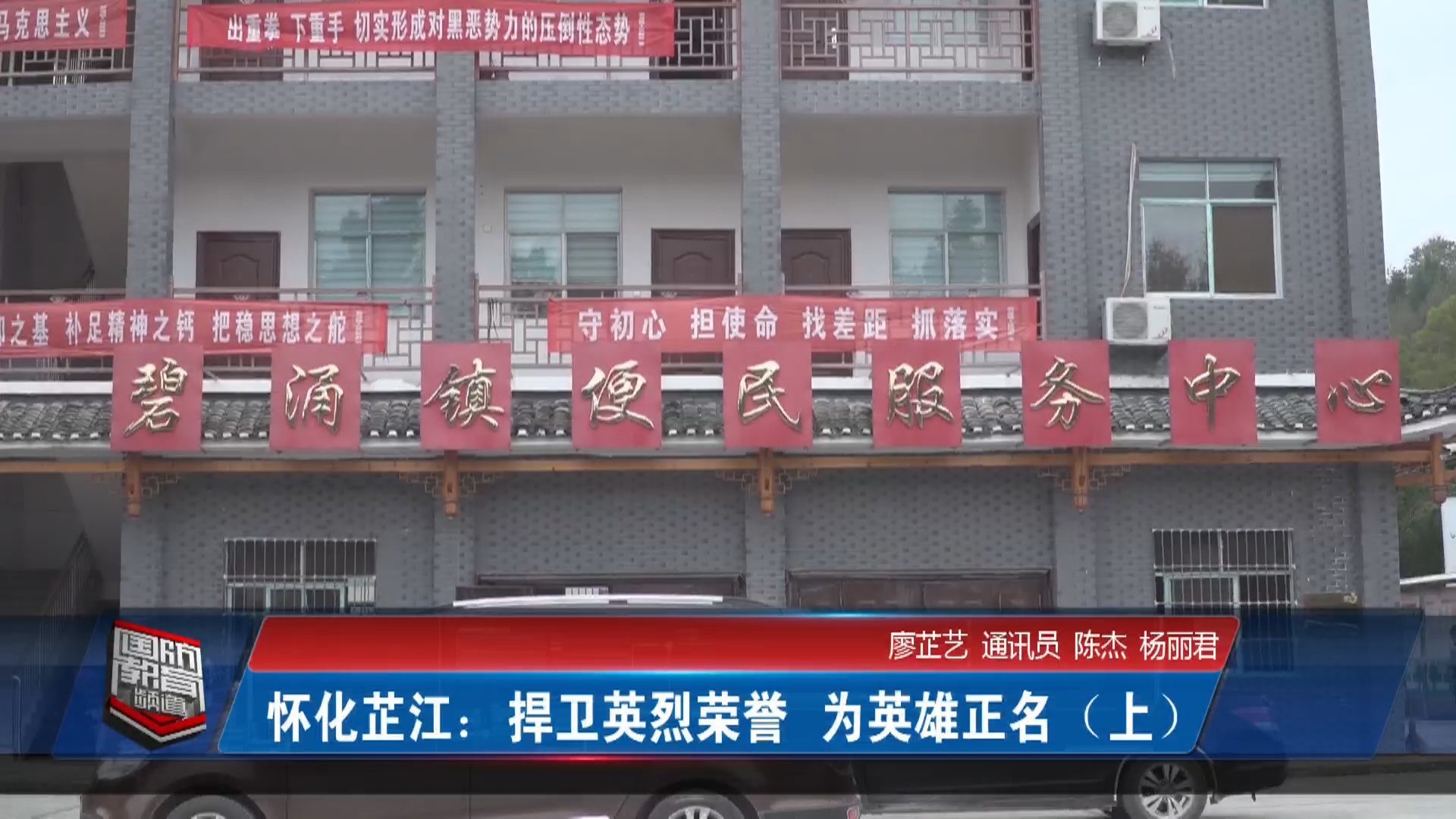2019年11月27日国防报道