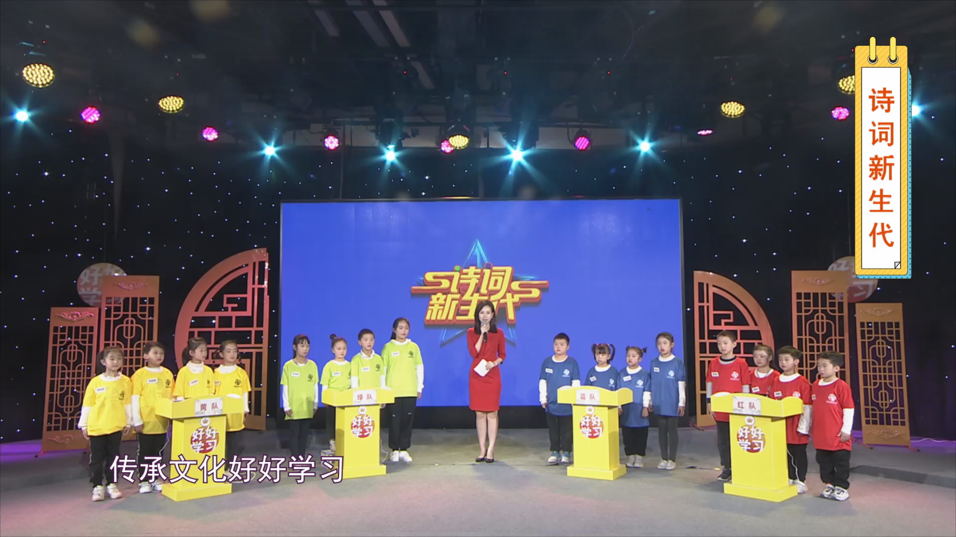 《好好学习》三十二期——萧萧梧叶送寒声