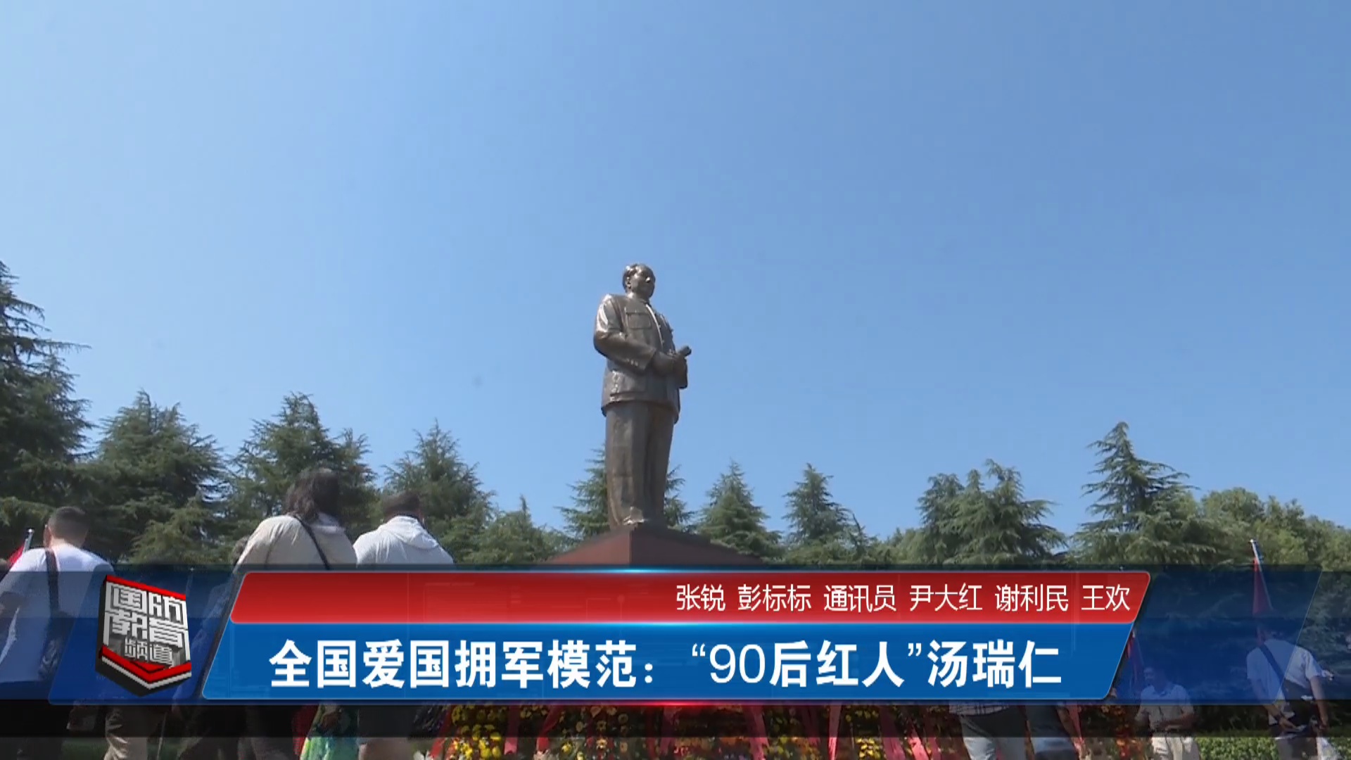 2020年11月25日国防报道