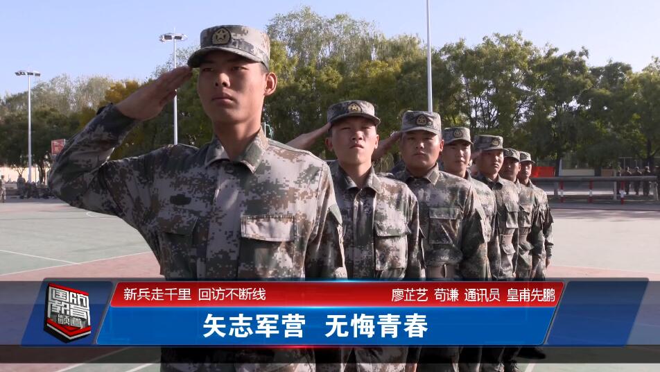 2020年11月2日国防报道