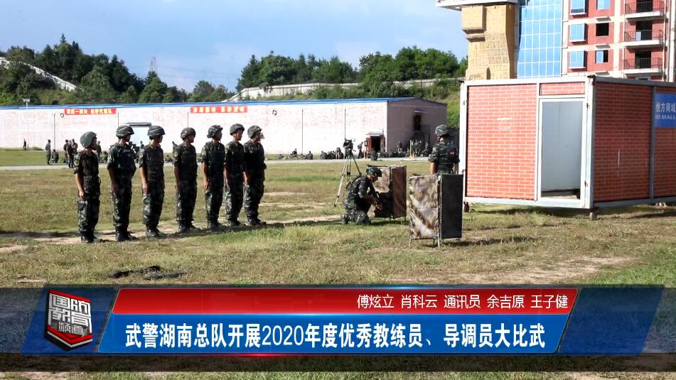 2020年8月25日国防报道