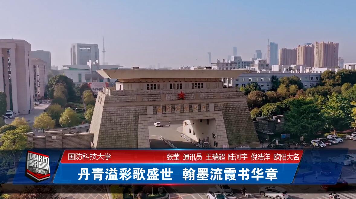 2021年7月14日国防报道