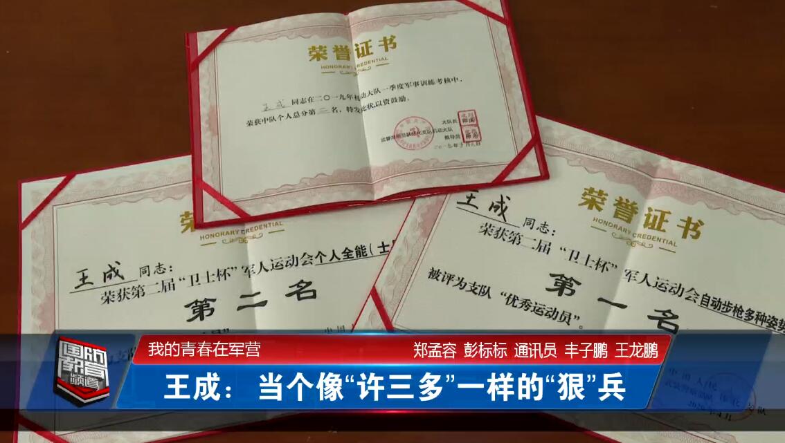 2020年5月1日国防报道