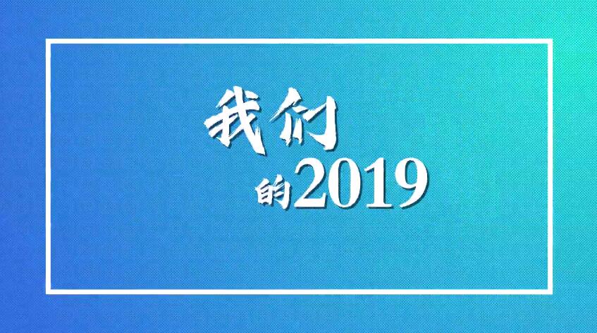 2019年12月31日国防报道