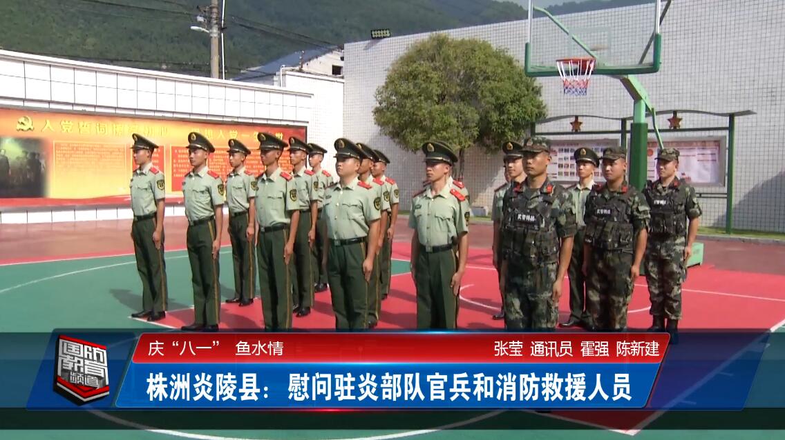 2021年8月2日国防报道