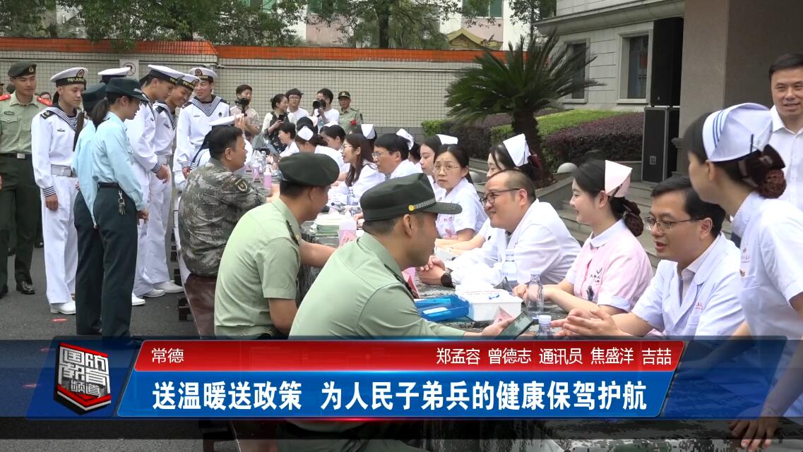 2021年5月14日国防报道