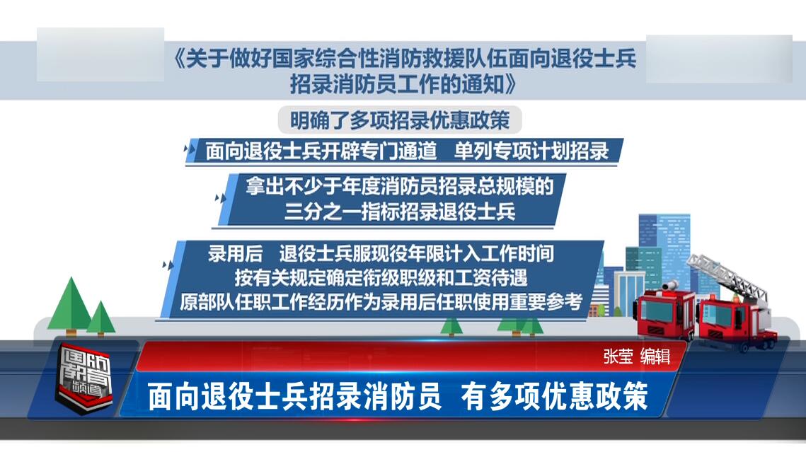 2021年8月17日国防报道