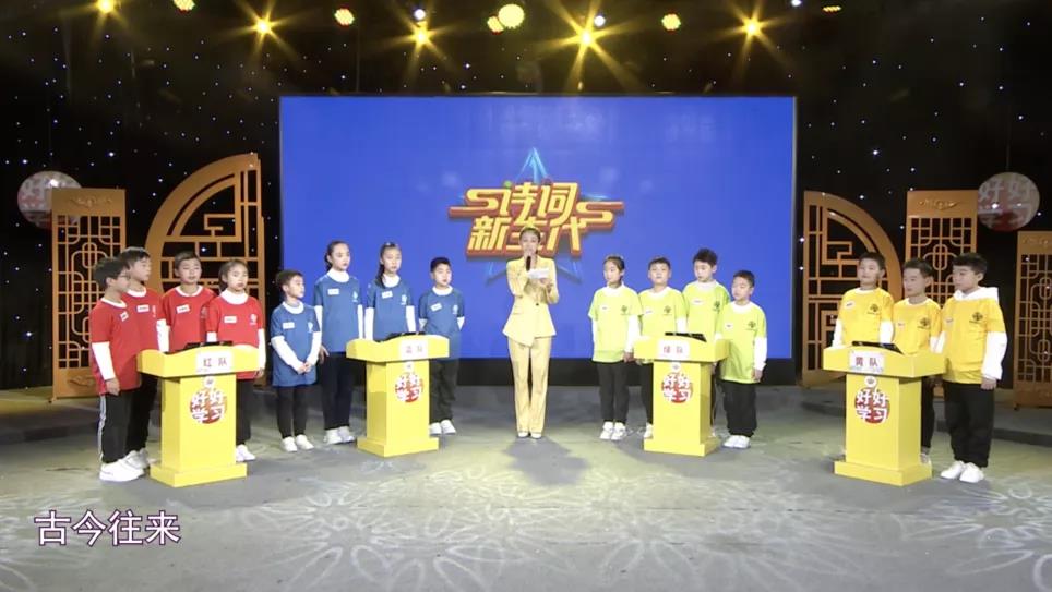 《好好学习》三十六期——便引诗情到碧霄