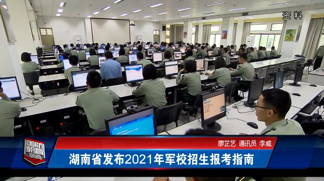 2021年6月23日国防报道
