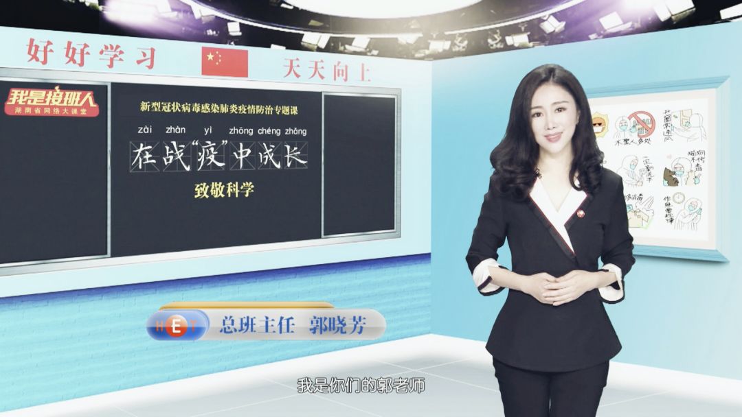 在战“疫”中成长——致敬科学