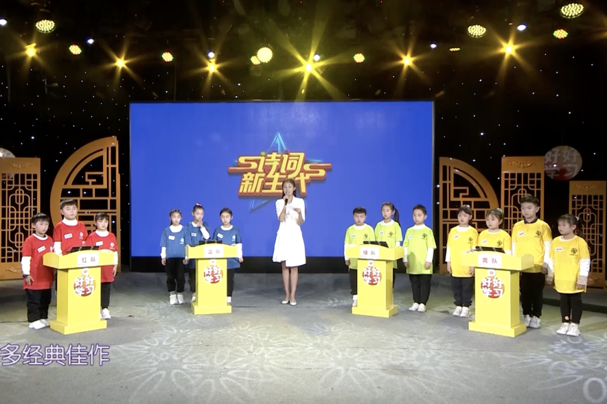 《好好学习》四十二期——春风不改旧时波