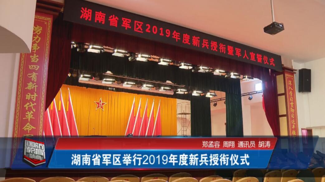 2019年12月13日国防报道