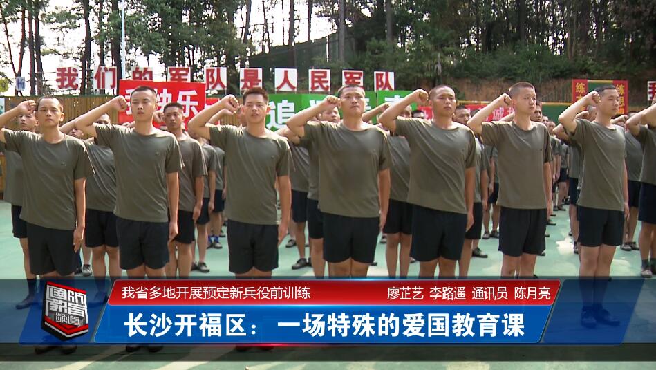 2020年9月1日国防报道