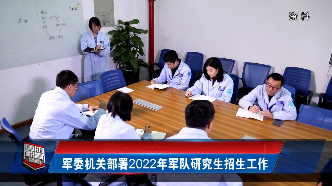 2021年10月20日国防报道